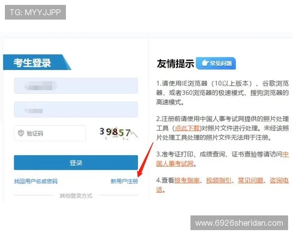 新用户如何顺利完成AG注册账号，逐步指导不再担心