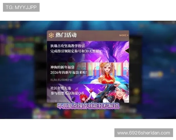 OD真人游戏最新优惠活动与福利礼包让你轻松赢取丰厚奖励