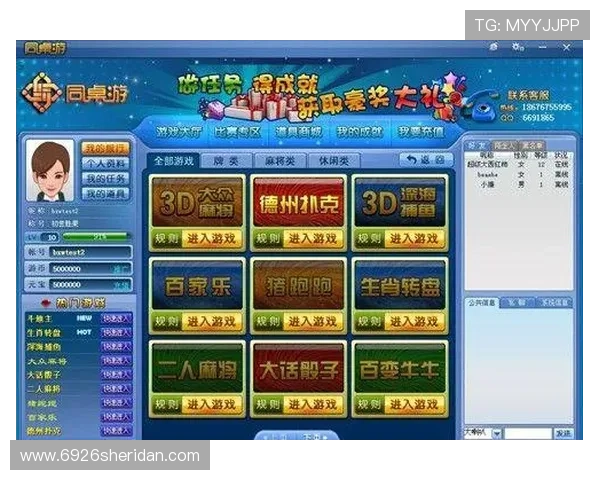 九五至尊棋牌app下载官方正版，畅享丰富多彩的棋牌娱乐体验