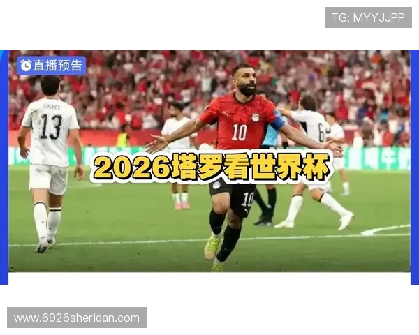 世界杯埃及伊朗球星名单最新完整公布，助力球迷全面了解两国核心球员信息