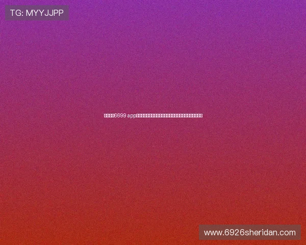 开元棋牌6699 app官方正版下载安装流程详解,确保账号安全与游戏顺畅体验